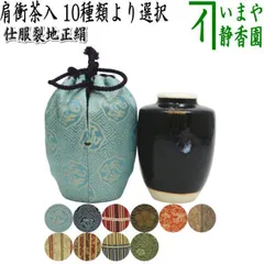 2026年最新】濃茶 茶入の人気アイテム - メルカリ