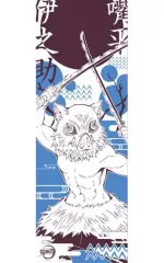 【中古】タオル・手ぬぐい(キャラクター) 嘴平伊之助 手ぬぐい2 「鬼滅の刃」