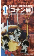 【中古】ストラップ(キャラクター) 集合 ストラップ3種セット 「名探偵コナン連載20周年記念[コナン展]」
