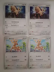ポケモンカード　オドシシ　Sー148