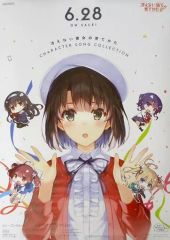 [중고] 포스터 B2 발매 고지 포스터 커버 일러스트 [CD 예쁜 그녀의 키우는 방법 Character Song Collection 기간 생산 한정판] 메이커 특전