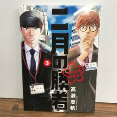 映画館大賞受賞‼️アンコール上映決定‼️ 初版シュリンク映画帯付き