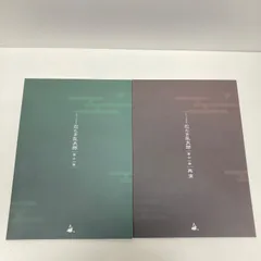 ミュージカル 忍たま乱太郎　第11弾　第11弾再演　パンフレット　セット