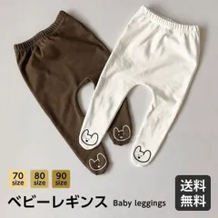 ベビーレギンス 赤ちゃん くまちゃん タイツ  簡単着脱 かわいい パンツ 男の子 女の子 ブラウン ホワイト 保温 新生児 べビー服 くまさん 伸縮性 防寒対策 クマ シンプル 0歳 0才 70cm 80cm 90cm 子供服 出産祝い baby おすすめ