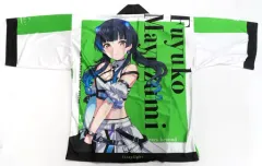 2026年最新】黛冬優子 法被の人気アイテム - メルカリ