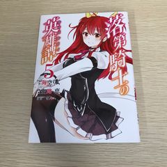 無職転生 エリス くじ引き堂 アクリルパネル A賞 - メルカリ