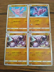 ポケモンカード  グライガー  グライオン  まとめ処分  S-143