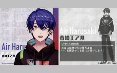 【中古】シール・ステッカー [単品] 春崎エアル おまけシール 「にじさんじ×ローソン にじさんじチョコ ver.3」 同梱品