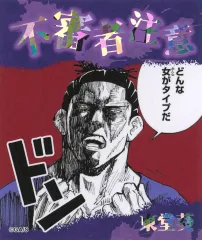 【中古】シール・ステッカー 東堂葵 「呪術廻戦 アテンションステッカーコレクション」 ジャンプ春コレ!!フェア