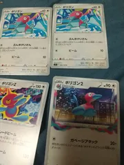 ポケモンカード　ポリゴン　まとめ処分s-146