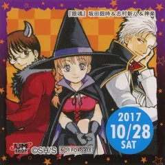 【中古】シール・ステッカー 坂田銀時＆志村新八＆神楽(2017/10/28) 365日ステッカー 「銀魂」 ジャンプショップ限定 配布品