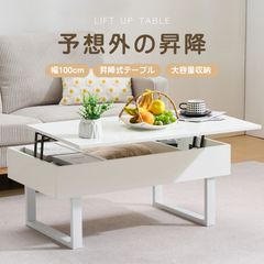 ニトリ 昇降式センターテーブル (PHO2 100 LBR) - メルカリ