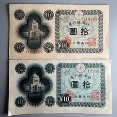 【最終価格‼️】旧日本銀行券セット　 100円・50円・ 10円札 二宮 1円札 1946年(昭和21年)/No.19615 日本銀行券A号 100枚束 完未品