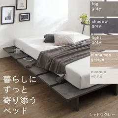 【ベッドフレームのみ*セミダブル*】天然木調 すのこ ベッドフレーム ステージ ローベッド 暮らしにずっと寄り添う KASANE FLAT