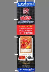 2025年最新】遊戯王 のぼりの人気アイテム - メルカリ