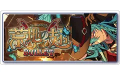 【中古】バッジ・ビンズ 日々樹渉 「あんさんぶるスターズ!!Bright me up!! バナーバッジコレクション クロステーマ ver. Vol.4」