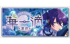 【中古】バッジ・ビンズ 神崎颯馬 「あんさんぶるスターズ!!Bright me up!! バナーバッジコレクション クロステーマ ver. Vol.1」