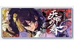 【中古】バッジ・ビンズ 朔間零 「あんさんぶるスターズ!!Bright me up!! バナーバッジコレクション クロステーマ ver. Vol.3」