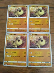 ポケモンカード ヒポポタス まとめ処分 S-143