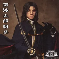 【中古】コースター 塩田一期(南海太郎朝尊) コースター 「ミュージカル『刀剣乱舞』～坂龍飛騰～」 刀剣乱舞2.5茶屋 店内メニュー注文特典