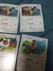 ポケモンカード ペラップ まとめ処分s-146