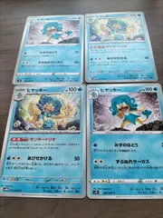 ポケモンカード　ヒヤッキー　まとめ処分　Ｋ−１１