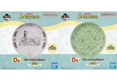 【中古】皿・ボウル 全2種セット プレートコレクション 「一番くじ たべっ子どうぶつ ～Tabekko Picnic Time～」 D賞