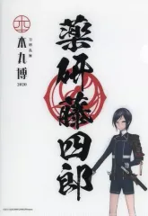2025年最新】刀剣乱舞 クリアファイル 薬研藤四郎の人気アイテム