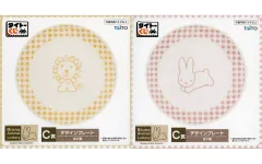 【中古】皿・ボウル 全2種セット デザインプレート 「タイトーくじ ブルーナアニマル Gingham Check Collection」 C賞