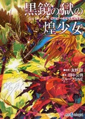 2025年最新】ゲヘナ アナスタシスの人気アイテム - メルカリ