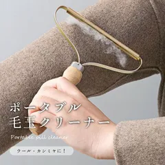 毛玉取り 毛玉取りき 手動 生地 毛玉取り器 セーター コート 毛糸 _d
