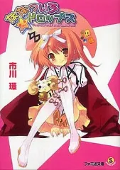 2026年最新】ななついろドロップスの人気アイテム - メルカリ