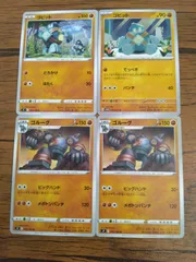 ポケモンカード  ゴビット  ゴルーグ  まとめ処分  S-143