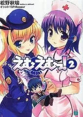 2026年最新】えむえむっ！の人気アイテム - メルカリ