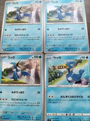 ポケモンカード　ウッウ　まとめ処分　Ｋ−１１