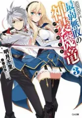 2025年最新】最弱無敗の人気アイテム - メルカリ