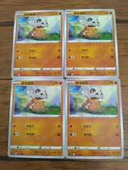 ポケモンカード  カラカラ  まとめ処分  S-143