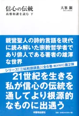 2026年最新】大峯顕の人気アイテム - メルカリ