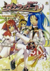 2026年最新】学園都市ヴァラノワールの人気アイテム - メルカリ