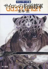 2026年最新】豹頭の人気アイテム - メルカリ