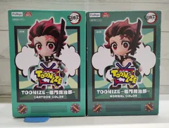 【R3-59】☆鬼滅の刃 TOONIZE-竈門炭治郎- 2点セット カートゥーンカラー ノーマルカラー 未開封
