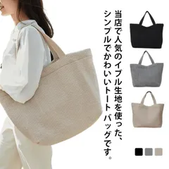 ヌビバッグ マザーズバッグ コーデュロイ マザーズトート イブルバッグ イブル バッグ ママバッグ トートバッグ 大きめ 軽量 かわいい 軽い 大きい 布 洗える トート バッグ 保育園 軽量 キルテ#wafer107