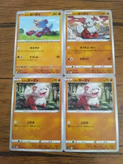ポケモンカード  ヒスイガーディ  まとめ処分  S-143