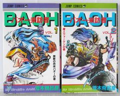 週刊少年ジャンプ1984年45号】新連載 バオー来訪者 荒木飛呂彦 - メルカリ