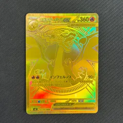 ポケカ メガリザードンXex  MUR 116/080