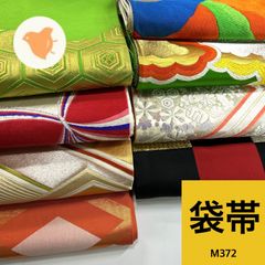 袋帯 8枚 正絹 帯まとめ売り 同梱購入歓迎 リメイク用 着付け練習用