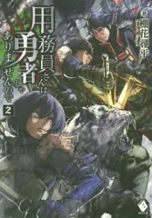 全巻初版】盾の勇者の成り上がり 用務員さんは勇者じゃありませんので
