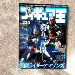 ムービーモンスターシリーズ『メカゴジラ2003』劇場限定含む全2種