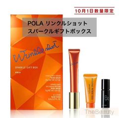 【2025年10月数量限定発売★定価より4,000円お得！】リンクルショット スパークル ギフト ボックス ポーラ POLA