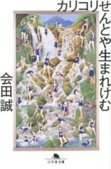 2026年最新】会田誠の人気アイテム - メルカリ